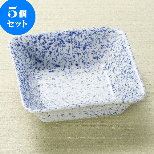 5個セット松花堂 吹墨角小鉢 [ 11.2 x 11.2 x 3.5cm ] | 弁当 小鉢 豆皿 幕ノ内 人気 おすすめ 食器 業務用 飲食店 カフェ うつわ 器 おしゃれ かわいい ギフト プレゼント 引き出物 誕生日 贈り物 贈答品 食器セット