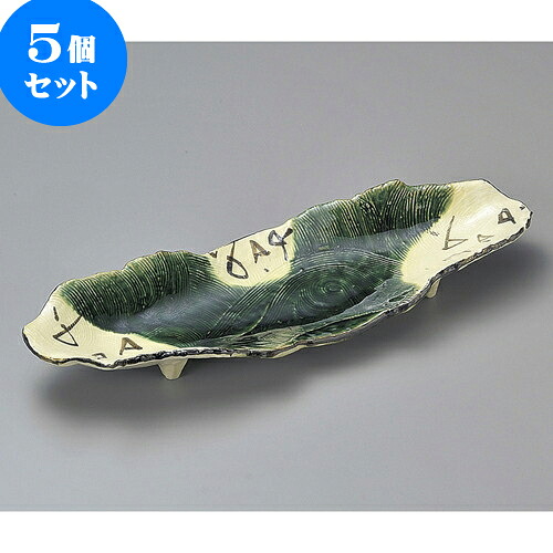 5個セット細長皿 織部長盛皿 [ 44 x 14.7 x 5.3cm ] | 和皿 焼き物 焼物 串皿 食器 業務用 飲食店 カフェ うつわ 器 おしゃれ かわいい お洒落 可愛い ギフト プレゼント 引き出物 内祝い 結婚祝い 誕生日 贈り物 贈答品 人気 おすすめ 食器セット
