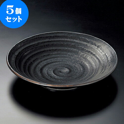 5個セット丸皿 黒水晶荒引大皿 [ 28.5 x 5.7cm ] | 大きい お皿 大皿 盛り皿 盛皿 人気 おすすめ パスタ皿 パーティー 食器 業務用 飲食店 カフェ うつわ 器 ギフト プレゼント誕生日 贈り物 贈答品 おしゃれ かわいい 食器セット