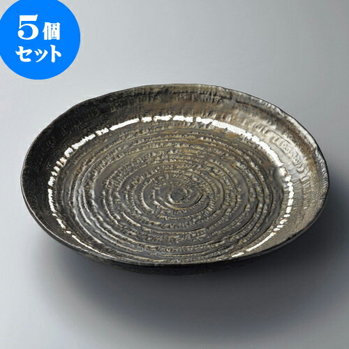5個セット盛皿 黒釉ライン尺三大皿 [ 41 x 7cm ] | 大きい お皿 大皿 盛り皿 盛皿 人気 おすすめ パスタ皿 パーティー 食器 業務用 飲食店 カフェ うつわ 器 ギフト プレゼント誕生日 贈り物 贈答品 おしゃれ かわいい 食器セット