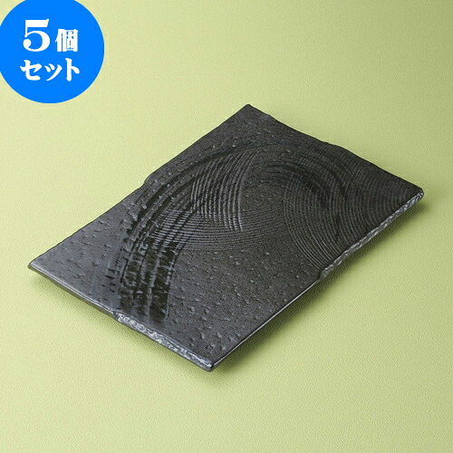 5個仕掛ける角皿 ゴーカイ黒長角皿（大） [ 30.5 x 20 x 2糎 ] | 角 角皿 四角い 食器 御役目用 飲食店 喫茶店 うつわ 器 かっこ良い 愛くるしげ 差し上げ物 差し上げ物 差し上げ物 内祝い 一緒になるお祭り 生まれ落ちる日 差し上げ物 さし上げる品 おすすめ 食器仕掛ける 食器・カトラリー・グラス-皿・プレート