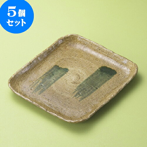 5個セット長角皿 黄瀬戸オリベ四角大皿 [ 29.7 x 25.8 x 2.5cm ] | 角 角皿 スクエア 食器 業務用 飲食店 カフェ うつわ 器 おしゃれ かわいい ギフト プレゼント 引き出物 内祝い 結婚祝い 誕生日 贈り物 贈答品 おすすめ 食器セット