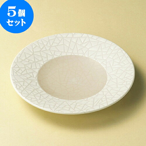 5個セット丸皿 クリーム輪二重8.0寸皿 [ 24.8 x 3.7cm ] | 大きい お皿 大皿 盛り皿 盛皿 人気 おすすめ パスタ皿 パーティー 食器 業務用 飲食店 カフェ うつわ 器 ギフト プレゼント誕生日 贈り物 贈答品 おしゃれ かわいい 食器セット｜せともの本舗