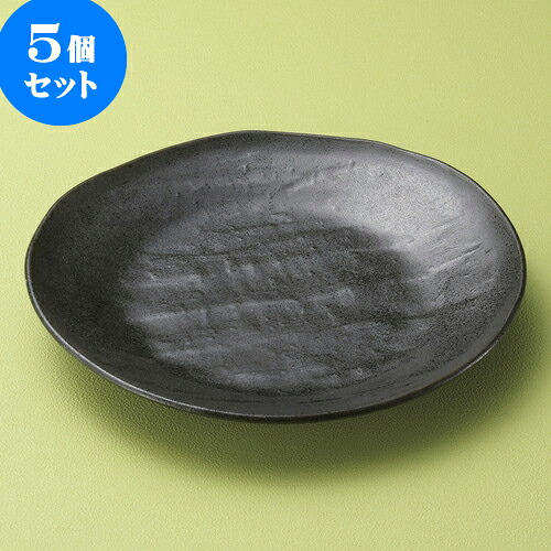 5個セット丸皿 黒いぶしソギ8寸楕円皿 [ 25 x 24 x 4cm ] | 大きい お皿 大皿 盛り皿 盛皿 人気 おすすめ パスタ皿 パーティー 食器 業務用 飲食店 カフェ うつわ 器 ギフト プレゼント誕生日 贈り物 贈答品 おしゃれ かわいい 食器セット｜せともの本舗