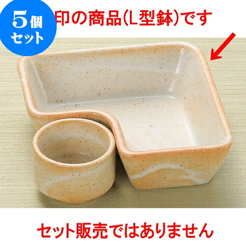 5個セット松花堂 志野L鉢 [ 11.2 x 11.2 x 3.5cm ] | 弁当 小鉢 豆皿 幕ノ内 人気 おすすめ 食器 業務用 飲食店 カフェ うつわ 器 おしゃれ かわいい ギフト プレゼント 引き出物 誕生日 贈り物 贈答品 食器セット
