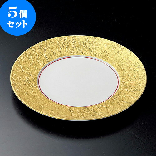 5個セット丸皿 金彩和紙9寸丸皿 [ 27.5 x 2.4cm ] | 大きい お皿 大皿 盛り皿 盛皿 人気 おすすめ パスタ皿 パーティー 食器 業務用 飲食店 カフェ うつわ 器 ギフト プレゼント誕生日 贈り物 贈答品 おしゃれ かわいい 食器セット