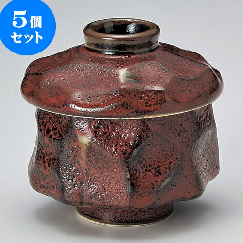 5個セット小むし碗 岩肌赤むし碗 [ 8 x 8.4cm 150 ] | 茶碗蒸し ちゃわんむし 蒸し器 寿司屋 碗 むし碗 食器 業務用 飲食店 おしゃれ かわいい ギフト プレゼント 引き出物 誕生日 贈り物 贈答品 食器セット｜せともの本舗