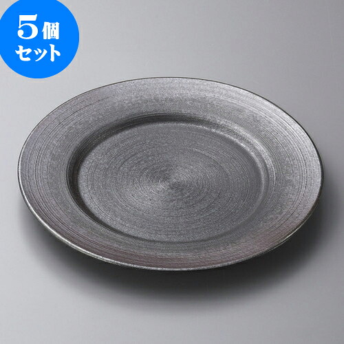 5個セット丸皿 炭化ワイドリム28cmプレート [ 27.5 x 2.2cm ] | 大きい お皿 大皿 盛り皿 盛皿 人気 おすすめ パスタ皿 パーティー 食器 業務用 飲食店 カフェ うつわ 器 ギフト プレゼント誕生日 贈り物 贈答品 おしゃれ かわいい 食器セット
