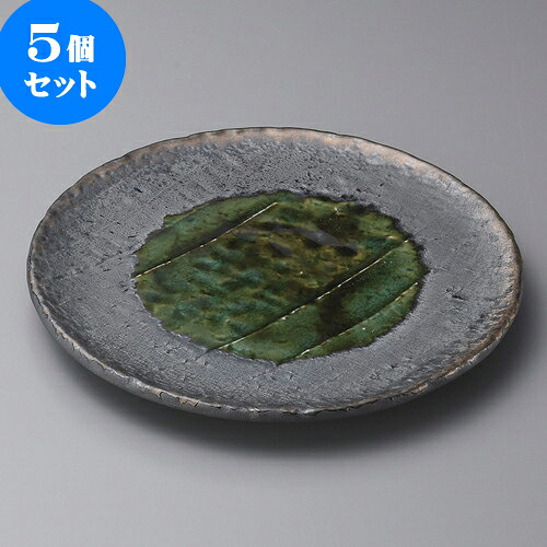 5個セット丸皿 金結晶織部流し25cm丸皿 [ 25 x 2.5cm ] | 大きい お皿 大皿 盛り皿 盛皿 人気 おすすめ パスタ皿 パーティー 食器 業務用 飲食店 カフェ うつわ 器 ギフト プレゼント誕生日 贈り物 贈答品 おしゃれ かわいい 食器セット｜せともの本舗