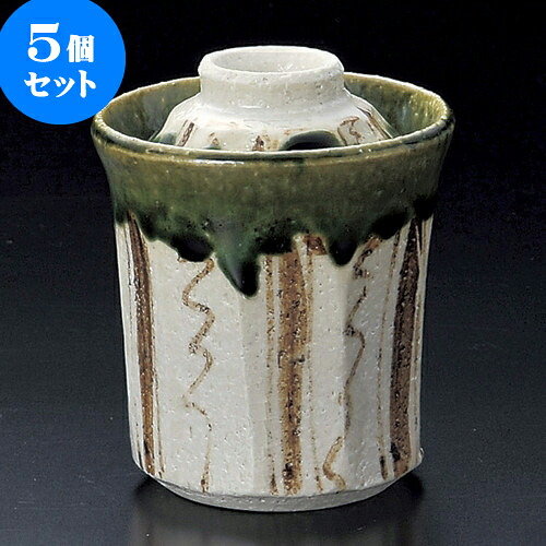 5個セット小むし碗 織部一口碗（手造） [ 7 x 9.5cm 170 ] | 茶碗蒸し ちゃわんむし 蒸し器 寿司屋 碗 むし碗 食器 業務用 飲食店 おしゃれ かわいい ギフト プレゼント 引き出物 誕生日 贈り物 贈答品 食器セット