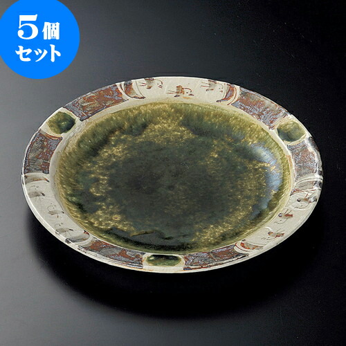 5個セット丸皿 織部鳥紋盛皿 [ 26 x 3.5cm ] | 大きい お皿 大皿 盛り皿 盛皿 人気 おすすめ パスタ皿 パーティー 食器 業務用 飲食店 カフェ うつわ 器 ギフト プレゼント誕生日 贈り物 贈答品 おしゃれ かわいい 食器セット