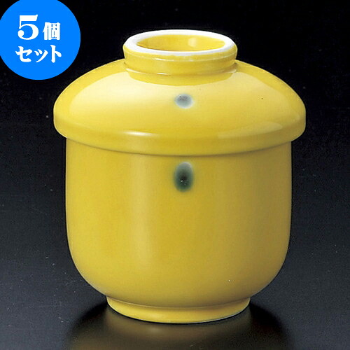 5個セット小むし碗 黄輝むし碗 [ 6.8 x 8.5cm 160 ] | 茶碗蒸し ちゃわんむし 蒸し器 寿司屋 碗 むし碗 食器 業務用 飲食店 おしゃれ かわいい ギフト プレゼント 引き出物 誕生日 贈り物 贈答品 食器セット