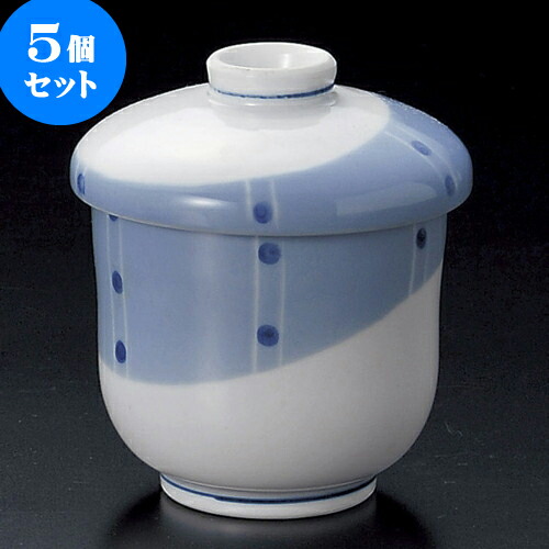 5個セット小むし碗 ブルー水玉むし碗（小） [ 6.3 x 8.3cm 140 ] | 茶碗蒸し ちゃわんむし 蒸し器 寿司屋 碗 むし碗 食器 業務用 飲食店 おしゃれ かわいい ギフト プレゼント 引き出物 誕生日 贈り物 贈答品 食器セット 8,167円