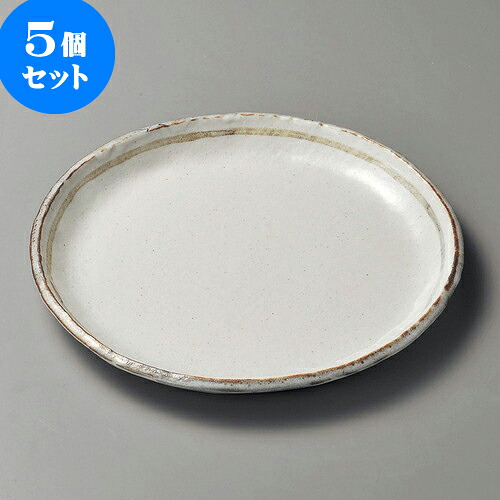 5個セット丸皿 志野ライン9.0丸皿 [ 27 x 2.7cm ] | 大きい お皿 大皿 盛り皿 盛皿 人気 おすすめ パスタ皿 パーティー 食器 業務用 飲食店 カフェ うつわ 器 ギフト プレゼント誕生日 贈り物 贈答品 おしゃれ かわいい 食器セット｜せともの本舗