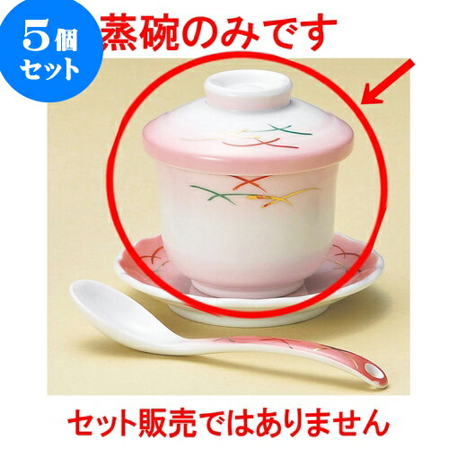 5個セット小むし碗 マロン吹武蔵野小むし碗 [ 7.2 x 8.5cm 160 ] | 茶碗蒸し ちゃわんむし 蒸し器 寿司屋 碗 むし碗 食器 業務用 飲食店 おしゃれ かわいい ギフト プレゼント 引き出物 誕生日 贈り物 贈答品 食器セット 9,529円