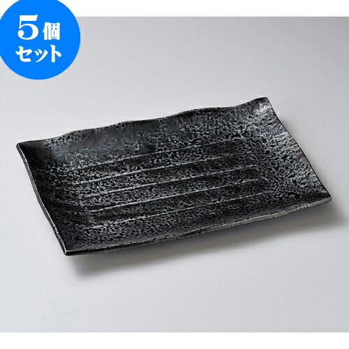 5個セット萬古焼大皿 油滴天目12号長角皿（萬古焼） [ 37.5 x 26.5 x 3.8cm ] | 大きい お皿 大皿 盛り皿 盛皿 人気 おすすめ パスタ皿 パーティー 食器 業務用 飲食店 カフェ うつわ 器 ギフト プレゼント誕生日 贈り物 贈答品 おしゃれ かわいい 食器セット
