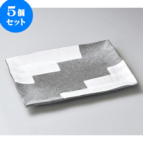 5個セット萬古焼大皿 グレーハケメ9号長角皿（萬古焼） [ 28.2 x 19 x 3cm ] | 大きい お皿 大皿 盛り皿 盛皿 人気 おすすめ パスタ皿 パーティー 食器 業務用 飲食店 カフェ うつわ 器 ギフト プレゼント誕生日 贈り物 贈答品 おしゃれ かわいい 食器セット