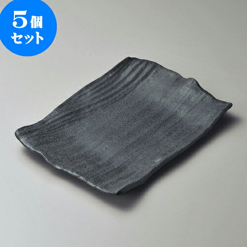 5個セット角皿 黒いぶし10号角皿（萬古焼） [ 32 x 23.5 x 3cm ] | 角 角皿 スクエア 食器 業務用 飲食店 カフェ うつわ 器 おしゃれ かわいい ギフト プレゼント 引き出物 内祝い 結婚祝い 誕生日 贈り物 贈答品 おすすめ 食器セット