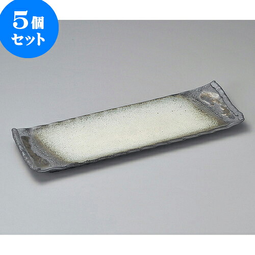5個セット細長皿 風雅14号長盛皿(手造り)(萬古焼) [ 44.5 x 13 x 3.5cm ] | 和皿 焼き物 焼物 串皿 食器 業務用 飲食店 カフェ うつわ 器 おしゃれ かわいい お洒落 可愛い ギフト プレゼント 引き出物 内祝い 結婚祝い 誕生日 贈り物 贈答品 人気 おすすめ 食器セット