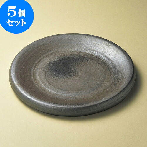 5個セット盛皿 黒窯変12.3台皿（信楽焼） [ 37 x 4.6cm ] | 大きい お皿 大皿 盛り皿 盛皿 人気 おすすめ パスタ皿 パーティー 食器 業務用 飲食店 カフェ うつわ 器 ギフト プレゼント誕生日 贈り物 贈答品 おしゃれ かわいい 食器セット｜せともの本舗