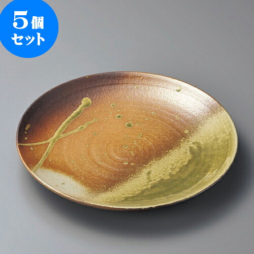 5個セット丸皿 古信楽10.0丸皿（信楽焼） [ 31.5 x 4.5cm ] | 大きい お皿 大皿 盛り皿 盛皿 人気 おすすめ パスタ皿 パーティー 食器 業務用 飲食店 カフェ うつわ 器 ギフト プレゼント誕生日 贈り物 贈答品 おしゃれ かわいい 食器セット｜せともの本舗
