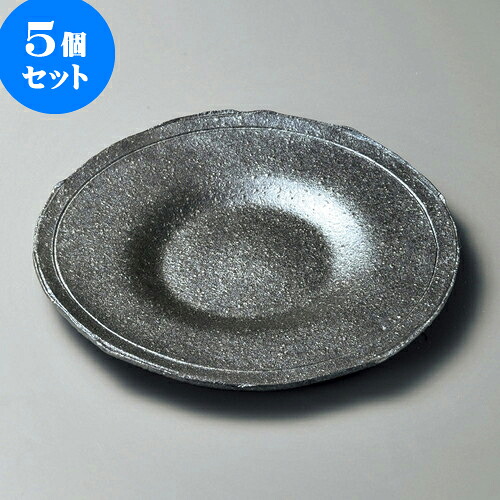 5個セット丸皿 黒窯変8.8丸皿（信楽焼） [ 26.5 x 2cm ] | 大きい お皿 大皿 盛り皿 盛皿 人気 おすすめ パスタ皿 パーティー 食器 業務用 飲食店 カフェ うつわ 器 ギフト プレゼント誕生日 贈り物 贈答品 おしゃれ かわいい 食器セット