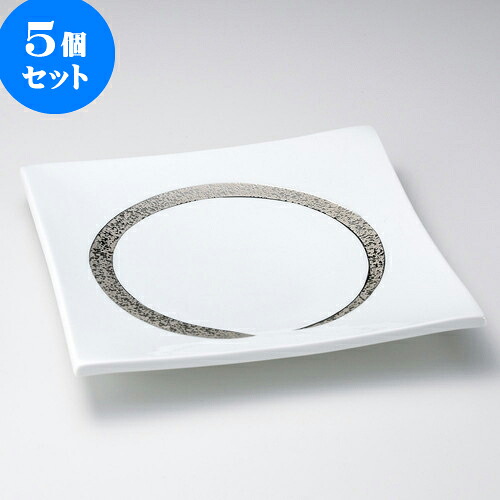 5個仕掛ける有田焼お皿 プラチナ禅8号角皿（有田焼） [ 25 x 25 x 4糎 ] | 一般受け おすすめ 食器 洋食器 お役目用 飲食店 喫茶店 うつわ 器 今めかしい 可愛らしい 差し上げ物 差し上げ物 生まれ落ちる日 譲りわたす品 食器仕掛ける 食器仕掛ける