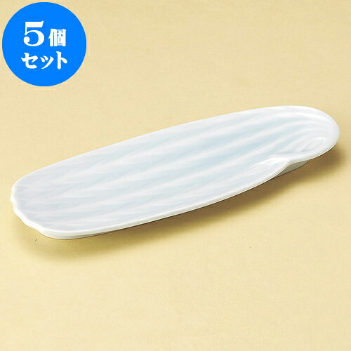5個セット 突出皿 青白磁流葉突出皿 [ 24.8 x 9 x 2cm ] | 和皿 焼き物 焼物 串皿 食器 業務用 飲食店 カフェ うつわ 器 おしゃれ かわいい お洒落 可愛い ギフト プレゼント 引き出物 内祝い 結婚祝い 誕生日 贈り物 贈答品 人気 おすすめ 食器セット｜せともの本舗