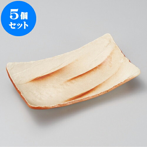 5個セット 長角皿 ヒダスキ長角皿(大) [ 26.5 x 15.7 x 4.7cm ] | 和皿 焼き物 焼物 串皿 食器 業務用 飲食店 カフェ うつわ 器 おしゃれ かわいい お洒落 可愛い ギフト プレゼント 引き出物 内祝い 結婚祝い 誕生日 贈り物 贈答品 人気 おすすめ 食器セット