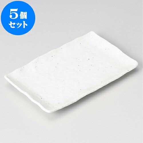5個セット 焼物皿 白粉引串皿（小） [ 17 x 11.2 x 1.8cm ] | 焼き物皿 ステーキ皿 サンマ 焼き魚 食器 業務用 飲食店 カフェ うつわ 器 おしゃれ かわいい お洒落 ギフト プレゼント 引き出物 内祝い 結婚祝い 誕生日 贈り物 贈答品 おすすめ 人気 食器セット