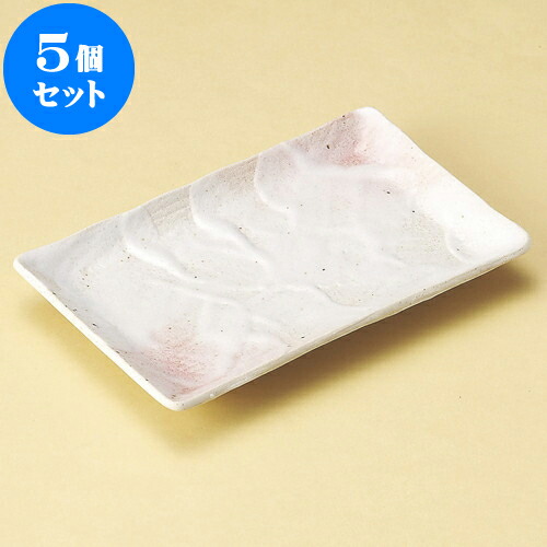5個セット 焼物皿 桜志野7.0皿 [ 20.5 x 13 x 2.5cm ] | 焼き物皿 ステーキ皿 サンマ 焼き魚 食器 業務用 飲食店 カフェ うつわ 器 おしゃれ かわいい お洒落 ギフト プレゼント 引き出物 内祝い 結婚祝い 誕生日 贈り物 贈答品 おすすめ 人気 食器セット 6,143円