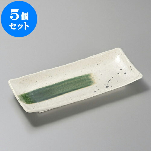 5個仕掛ける 長皿 ルーラル地域道サンマ皿 [ 28.8 x 12.8 x 3.3糎 ] | 和皿 焼き物 焼物 串皿 食器 お役目用 飲食店 喫茶店 うつわ 器 今めかしい 可愛らしい 着飾る 好いたらしい 差し上げ物 差し上げ物 差し上げ物 内祝い 一緒になる祝賀会 生まれ落ちる日 差し上げ物 譲りわたす品 一般受け おすすめ 食器仕掛ける
