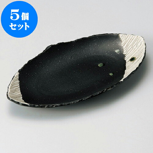 5個セット 楕円皿 黒織部焼物皿 [ 29.7 x 16 x 2.8cm ] | オーバルプレート 楕円皿 人気 おすすめ パスタ皿 フルーツ皿 食器 業務用 飲食店 カフェ うつわ 器 おしゃれ かわいい ギフト プレゼント 誕生日 贈り物 贈答品 食器セット
