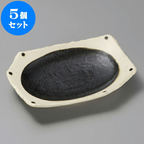 5個セット 楕円皿 和黒ちぎり型 前菜皿 [ 21.7 x 15.2 x 3.2cm ] | オーバルプレート 楕円皿 人気 おすすめ パスタ皿 フルーツ皿 食器 業務用 飲食店 カフェ うつわ 器 おしゃれ かわいい ギフト プレゼント 誕生日 贈り物 贈答品 食器セット