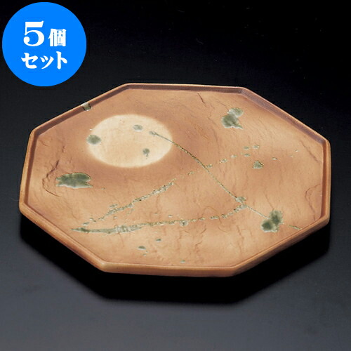 5個セット 丸皿 焼〆満月八角前菜皿 [ 22.2 x 20.7 x 1.8cm ] | 中皿 デザート皿 取り皿 人気 おすすめ 食器 業務用 飲食店 カフェ うつわ 器 おしゃれ かわいい ギフト プレゼント 引き出物 誕生日 贈り物 贈答品 食器セット