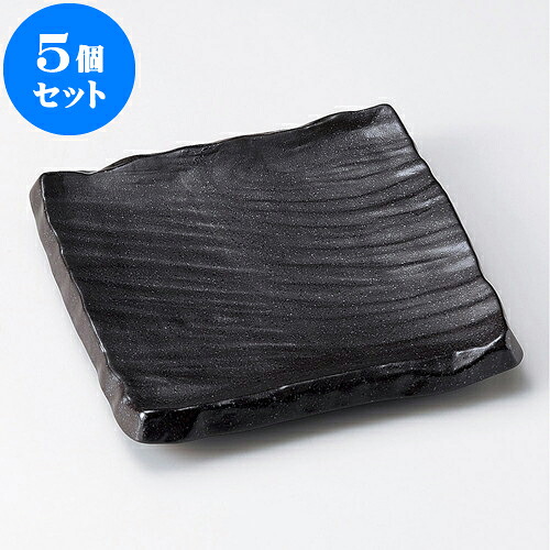 5個セット 正角皿 備前風黒荒彫角皿（大） [ 20 x 20 x 3.1cm ] | 角 角皿 スクエア 食器 業務用 飲食店 カフェ うつわ 器 おしゃれ かわいい ギフト プレゼント 引き出物 内祝い 結婚祝い 誕生日 贈り物 贈答品 おすすめ 食器セット