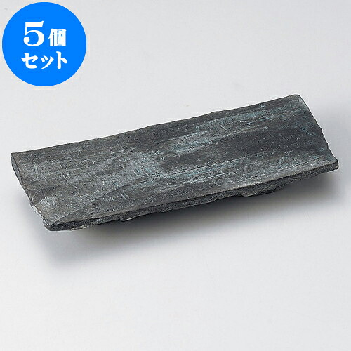 5個セット 突出皿 焼〆突出皿 [ 23.3 x 9.5 x 3.3cm ] | 和皿 焼き物 焼物 串皿 食器 業務用 飲食店 カフェ うつわ 器 おしゃれ かわいい お洒落 可愛い ギフト プレゼント 引き出物 内祝い 結婚祝い 誕生日 贈り物 贈答品 人気 おすすめ 食器セット