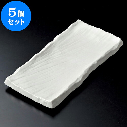 5個セット 長角皿 白マット荒彫まな板皿 [ 32.7 x 16 x 3.2cm ] | 和皿 焼き物 焼物 串皿 食器 業務用 飲食店 カフェ うつわ 器 おしゃれ かわいい お洒落 可愛い ギフト プレゼント 引き出物 内祝い 結婚祝い 誕生日 贈り物 贈答品 人気 おすすめ 食器セット