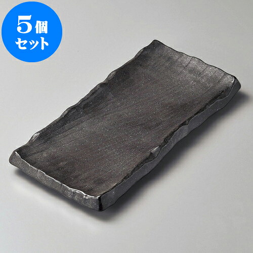 5個セット 長角皿 備前風黒荒彫まな板皿 [ 32.7 x 16 x 3.2cm ] | 和皿 焼き物 焼物 串皿 食器 業務用 飲食店 カフェ うつわ 器 おしゃれ かわいい お洒落 可愛い ギフト プレゼント 引き出物 内祝い 結婚祝い 誕生日 贈り物 贈答品 人気 おすすめ 食器セット