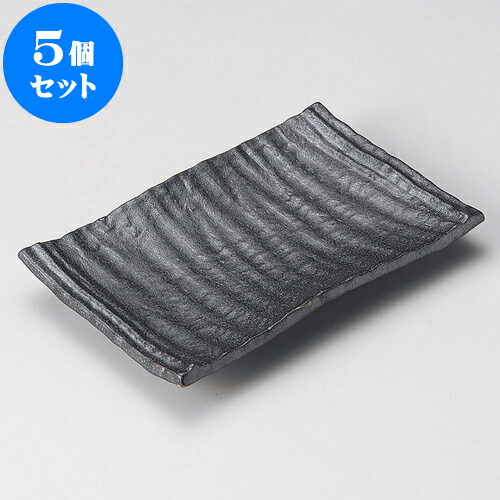 5個仕掛ける 焼物皿 黒いぶし焼物皿 [ 20.8 x 13 x 2.8糎 ] | 焼き物皿 ビステキ皿 サンマ 焼き魚 食器 お役目用 飲食店 喫茶店 うつわ 器 今めかしい 可愛らしい 着飾る 差し上げ物 差し上げ物 差し上げ物 内祝い 一緒になる祝賀会 生まれ落ちる日 差し上げ物 譲りわたす品 おすすめ 一般受け 食器仕掛ける