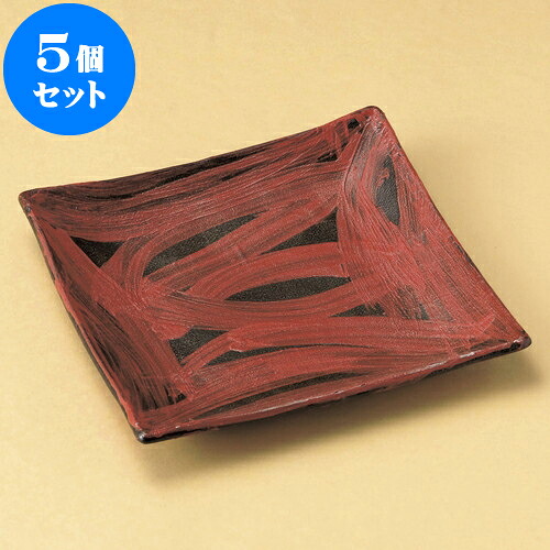 5個セット 正角皿 根来正角8.0皿 [ 23 x 22.5 x 3.5cm ] | 角 角皿 スクエア 食器 業務用 飲食店 カフェ うつわ 器 おしゃれ かわいい ギフト プレゼント 引き出物 内祝い 結婚祝い 誕生日 贈り物 贈答品 おすすめ 食器セット｜せともの本舗