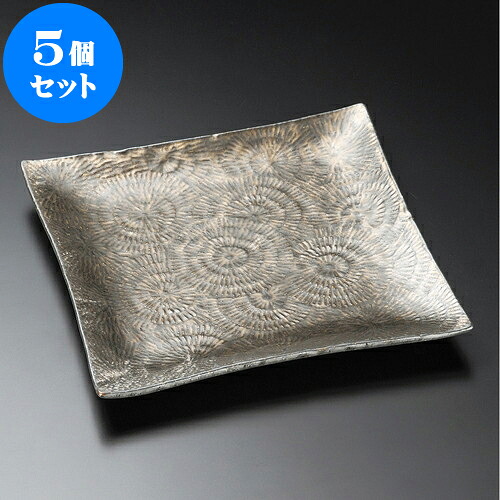 5個セット 正角皿 金結晶渦彫正角皿 [ 23.3 x 23.3 x 2.5cm ] | 角 角皿 スクエア 食器 業務用 飲食店 カフェ うつわ 器 おしゃれ かわいい ギフト プレゼント 引き出物 内祝い 結婚祝い 誕生日 贈り物 贈答品 おすすめ 食器セット