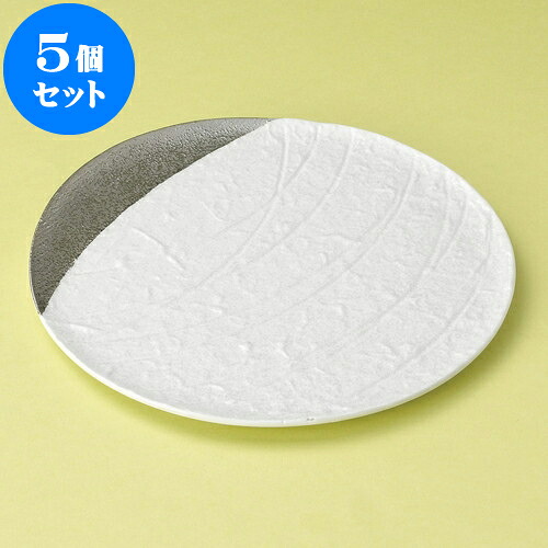 5個セット 丸皿 白結晶プラチナ満月皿 [ 17.5 x 1.5cm ] | 中皿 デザート皿 取り皿 人気 おすすめ 食器 業務用 飲食店 カフェ うつわ 器 おしゃれ かわいい ギフト プレゼント 引き出物 誕生日 贈り物 贈答品 食器セット