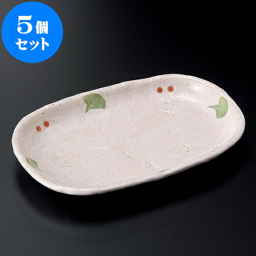 5個セット 楕円皿 桜志野8.0小判皿 [ 24 x 15.7 x 3.5cm ] | オーバルプレート 楕円皿 人気 おすすめ パスタ皿 フルーツ皿 食器 業務用 飲食店 カフェ うつわ 器 おしゃれ かわいい ギフト プレゼント 誕生日 贈り物 贈答品 食器セット