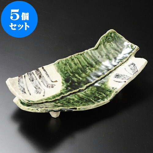 5個セット 長角皿 織部八つ橋9寸長皿 [ 28 x 12 x 6cm ] | 変形皿 お皿 和皿 人気 おすすめ 食器 業務用 飲食店 カフェ うつわ 器 おしゃれ ギフト プレゼント 引き出物 内祝い 結婚祝い 誕生日 贈り物 贈答品 食器セット｜せともの本舗