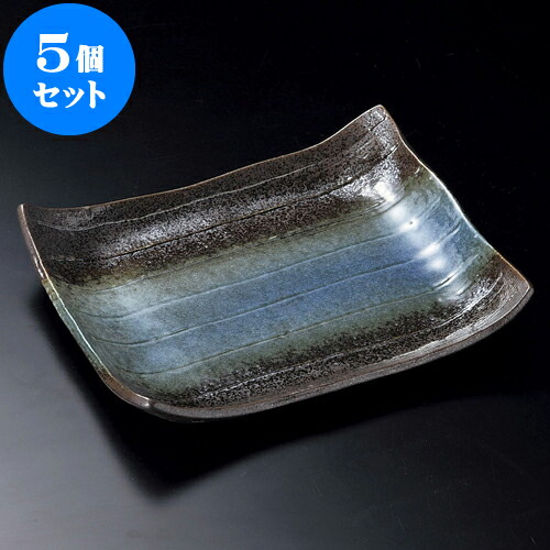 5個セット 長角皿 黒青吹ソギ長角盛皿 [ 26 x 21 x 3cm ] | 角 角皿 スクエア 食器 業務用 飲食店 カフェ うつわ 器 おしゃれ かわいい ギフト プレゼント 引き出物 内祝い 結婚祝い 誕生日 贈り物 贈答品 おすすめ 食器セット