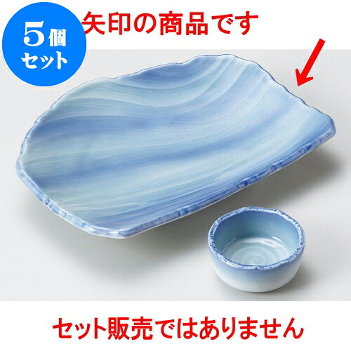 5個セット 焼物皿千代口付 青磁流水彫7.0焼物皿 [ 22 x 16.5 x 4cm ] | 焼き物皿 ステーキ皿 サンマ 焼き魚 食器 業務用 飲食店 カフェ うつわ 器 おしゃれ かわいい お洒落 ギフト プレゼント 引き出物 内祝い 結婚祝い 誕生日 贈り物 贈答品 おすすめ 人気 食器セット