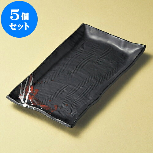 5個セット 長角皿 潮 串目長角大皿 [ 31.5 x 17 x 2.6cm ] | 和皿 焼き物 焼物 串皿 食器 業務用 飲食店 カフェ うつわ 器 おしゃれ かわいい お洒落 可愛い ギフト プレゼント 引き出物 内祝い 結婚祝い 誕生日 贈り物 贈答品 人気 おすすめ 食器セット