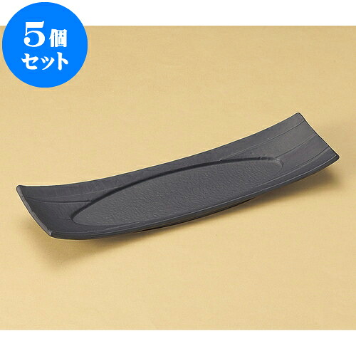 5個セット 突出皿 黒いぶし12吋長角四方皿 [ 36.2 x 10.4 x 4.1cm ] | 和皿 焼き物 焼物 串皿 食器 業務用 飲食店 カフェ うつわ 器 おしゃれ かわいい お洒落 可愛い ギフト プレゼント 引き出物 内祝い 結婚祝い 誕生日 贈り物 贈答品 人気 おすすめ 食器セット