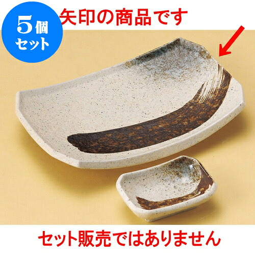 5個仕掛ける 焼物皿生生世世口付 志野サビ毛はらい長角8.0皿 [ 21.9 x 14.8 x 3.7糎 ] | 焼き物皿 ビステキ皿 サンマ 焼き魚 食器 お役目用 飲食店 喫茶店 うつわ 器 今めかしい 可愛らしい 着飾る 差し上げ物 差し上げ物 内祝い 一緒になる祝賀会 生まれ落ちる日 差し上げ物 おすすめ 一般受け 食器仕掛ける